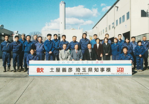 埼玉県知事の土屋義彦様と長沼商事の役員・スタッフの集合写真