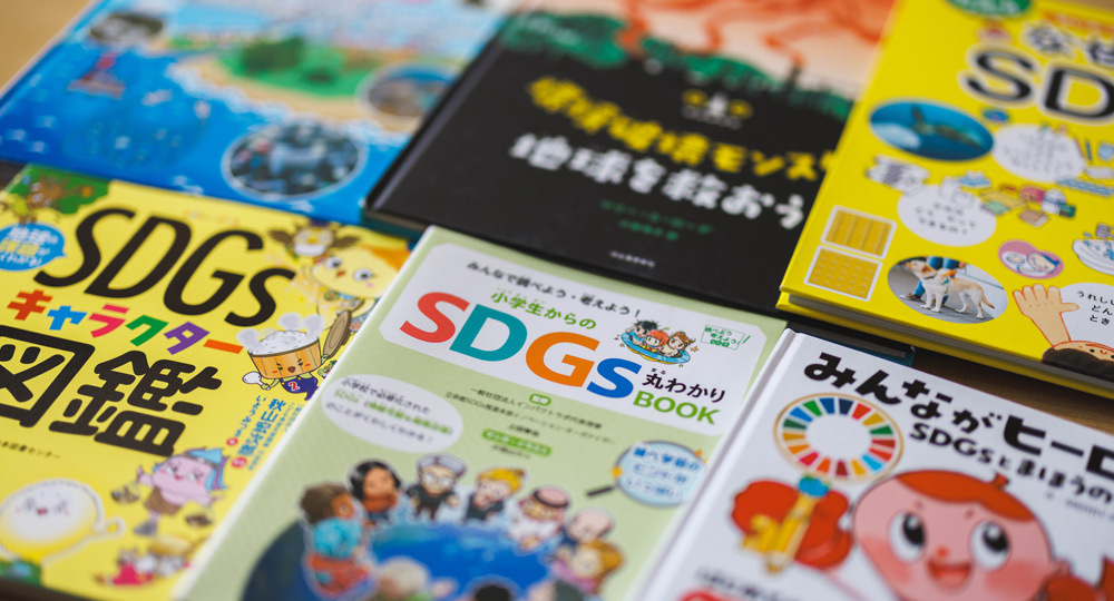 長沼商事が寄贈した本