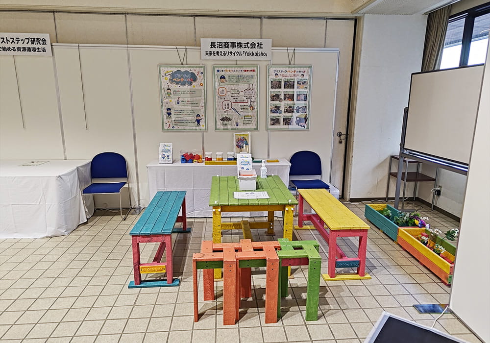 四日市市環境フェアの長沼商事Yokkoishoブース
